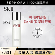 SK-II嫩膚清瑩露爽膚水sk-iisk2補水保濕柔膚舒緩skll 160ml