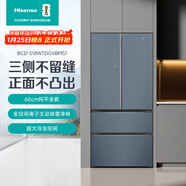 海信60CM全嵌法式門(mén)多門(mén)四門(mén)冰箱一級能效BCD-518WTDGVBPIS1天河藍