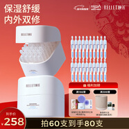 頤蓮（RELLET）嘭潤次拋精華80支組合裝（兩盒+20支）保濕修護溫和送女生禮物