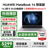 華為MateBook 14 Linux版筆記本電腦【政府補貼】觸屏高刷2.8K OLED屏商務(wù)辦公學(xué)習性能輕薄便攜電腦 Ultra5 深空灰 16G+1TB 店鋪預裝Windows（未激活）