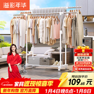 溢彩年華晾衣架落地室內晾衣桿伸縮移動(dòng)臥室衣架掛衣服陽(yáng)臺涼曬衣架子1501