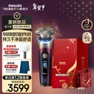 飛利浦（PHILIPS）電動(dòng)剃須刀全新一代旋護式新9系ultra-新意限定版 24H持久凈剃刮胡刀配清潔倉 年貨新年禮物送父親