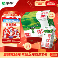 蒙牛全脂純牛奶1L*6盒 家庭早餐老人兒童奶健身 送禮盒裝