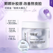 可麗金（COLLGENE）類(lèi)人膠原蛋白安護果纖健膚清潔賦能珍萃緊致駐顏面膜貼片補水保濕 賦能珍萃緊致駐顏面膜3.5g*20個(gè)裝