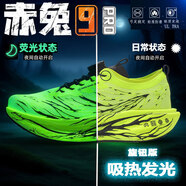 東方駱駝（EASTERN CAMEL）品牌男鞋2026春季新款赤兔9pro熒光碳板跑步鞋運動(dòng)競速軟底鞋子男 熒光綠【旋轉紐扣】 41