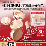 準孕婦化妝品純凈氣墊口紅蜜粉持久不脫不卡粉新年彩妝3件套