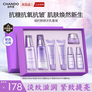 自然堂（CHANDO）【新年套裝禮盒】美白補水保濕淡紋淡斑抗皺緊致美肌 【凝時(shí)紫光水乳禮盒--鮮活養膚】水+乳+霜