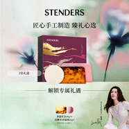 施丹蘭（STENDERS）進(jìn)口手工香氛皂  沐浴洗臉皂洗澡潔面皂禮盒新年禮物 茶樹(shù)大馬士革玫瑰山羊奶皂