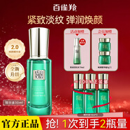 百雀羚（PECHOIN）精華液 幀顏淡紋修護精華液 抗皺緊致淡化細紋法令紋護膚品官方 精華液30ml