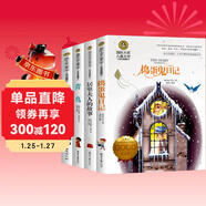 城堡鎮的藍貓+搗蛋鬼日記+居里夫人的故事+青鳥(niǎo)（4冊）兒童文學(xué)名著(zhù)美繪典藏版 7-9-10-12歲讀物小學(xué)生三四五六年級課外閱讀書(shū)籍童話(huà)故事獲獎作品校園勵志小說(shuō)