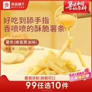 良品鋪子 薯條（蜂蜜黃油味）100g零食小吃膨化食品吃貨休閑零食