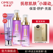 歐美姿洋甘菊護膚品套裝保濕水乳液面霜保濕化妝品套裝情人節禮物送女友 潔面120g+水120ml+乳100ml