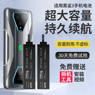 E修派適用于黑鯊3 3s電池4 4spro游戲1 2代黑沙3pro小米5手機5rs換helo二4sp 適用于黑鯊3電池-BS06FA【2塊電池】