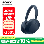 索尼（SONY） WH-1000XM5頭戴式無(wú)線(xiàn)藍牙降噪耳機 AI智能主動(dòng)降噪 適用于網(wǎng)課追劇送男女友禮物 長(cháng)效續航 深夜藍 WH-1000XM5