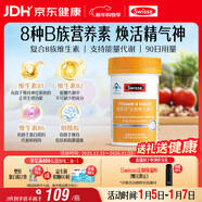 Swisse斯維詩(shī) 復合B族維生素片 含8種復合維生素b族營(yíng)養 藍帽認證 90片