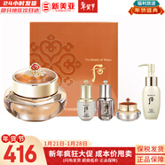 后（The history of Whoo）后面霜水沄水妍拱辰享津率享天率丹天氣丹秘貼面霜女護膚品保濕 天氣丹眼霜精華5件套多效修復 124ml