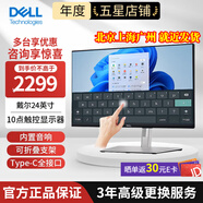 戴爾（DELL）P2418HT 23.8英寸觸摸屏 10點(diǎn)觸控顯示器IPS觸摸屏 升級P2424HT