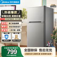 美的 112升 雙門(mén)冰箱小型 迷你雙溫家用 冷藏冷凍保鮮 宿舍租房雙開(kāi)門(mén)電冰箱 BCD-112CM
