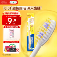 獅王（Lion）細齒潔0.01彈力護齦牙刷1支裝軟毛8字植毛經(jīng)典護齦深入清潔