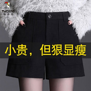 啄木鳥(niǎo)2025秋冬款毛呢短褲女外穿韓版寬松a字顯瘦高腰闊腿西裝松緊褲 黑色1 S