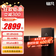 銘凡UM880Pro/890Pro銳龍R7-8845HS迷你主機oculink接口70W高性能mini主機游戲辦公雙網(wǎng)口迷你電腦主機 UM890PRO（R9-8945HS） 16G DDR5+1TB