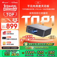 Rigal（瑞格爾）C2 投影儀家用智能家庭影院投影機手機電視（TOF無(wú)感對焦 無(wú)感梯形 真1080P分辨率 ）