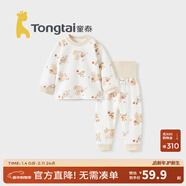 童泰寶寶套裝春秋季純棉嬰兒衣服男女兒童家居服內衣秋衣秋褲套頭睡衣 棕色【高腰款 50S高支】 100 cm（肩開(kāi)按扣）