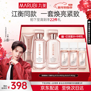 丸美四抗4.0緊致抗皺淡紋補水保濕提亮護膚品水乳套裝禮盒新年禮物女 【全新升級】四抗4.0潔+水+乳