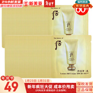 后（The history of Whoo）后面霜水沄水妍拱辰享津率享天率丹天氣丹秘貼面霜女護膚品保濕 后黃金玉榮BB霜小樣60片 60ml