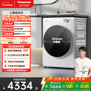 松下（Panasonic）小薄荷 滾筒洗衣機 10KG大容量  506mm超薄全嵌  水氧泡沫凈  M1F5