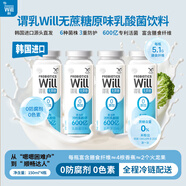 謂乳Will原味無(wú)蔗糖乳酸菌飲料HP7活性專(zhuān)利菌株150ml*4瓶韓國進(jìn)口源頭直發(fā)