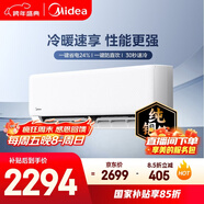 美的空調 制冷王同款大1.5匹 新一級能效變頻冷暖 60秒速暖省電 空調掛機國家補貼KFR-35GW/N8XA1P