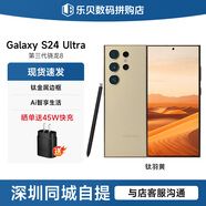 SAMSUNG Galaxy S24 Ultra 新品 全網(wǎng)通5G  AI旗艦智能手機 S24Ultra 鈦羽黃（12GB） 512GB【港版】店保