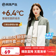 網(wǎng)易嚴選25新品搖粒絨外套男士夾克沖鋒衣內膽夾克蓄熱保暖抓絨衣戶(hù)外休閑 B款拼接-曠野綠拼接 M