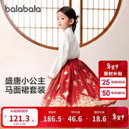巴拉巴拉童裝女童馬面裙兒童漢服唐裝春秋裝國風(fēng)公主古風(fēng)套裝拜年服