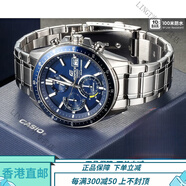 卡西歐（CASIO）手表男官方正品海神海洋之心限量版商務(wù)非機械ECB900 4.EFS-S510D-2A