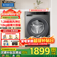 海爾（Haier）【煥新立減15%】滾筒洗衣機智家出品全自動(dòng)10公斤家用大容量節能纖薄空氣洗一級能效變頻 滾筒 12kg 1.28超高洗凈比+525大筒徑+單洗
