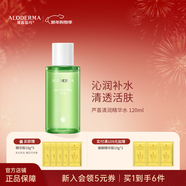 璦露德瑪蘆薈凝膠精華水 補水保濕滋潤爽膚水蘆薈膠面部護膚品化妝水