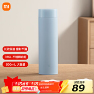米家旋蓋杯 保溫杯 316不銹鋼真空水杯 便攜大容量咖啡杯 500ml霧藍色