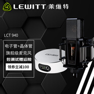 萊維特（LEWITT）LCT940電子管晶體管電容麥克風(fēng) 電腦手機直播 主播錄音配音 專(zhuān)業(yè)錄音棚話(huà)筒 萊維特LCT940雙管麥+M2PLUS電腦聲卡   音頻設備
