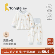 童泰寶寶套裝春秋季純棉嬰兒衣服男女兒童家居服內衣秋衣秋褲套頭睡衣 藍色【高腰款 50S高支】 80 cm（肩開(kāi)按扣）