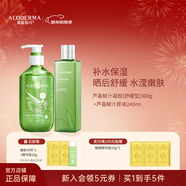 璦露德瑪蘆薈膠舒緩型精油SPA凝膠 補水保濕面霜曬后舒緩蘆薈凝膠護膚品 【搭配下單】凝膠300g+原液240ml