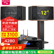 山水（SANSUI）FK121專(zhuān)業(yè)卡拉OK大功率ktv音響會(huì )議室商用設備功放點(diǎn)歌機組合娛樂(lè )系統一拖四套裝家用家庭全套音箱 FK121卡包箱+功放+山水雙話(huà)筒