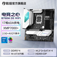 銘瑄（MAXSUN） B760M終結者WIFI電腦游戲主板支持13代CPU DDR4內存 裝甲散熱 電競之心 B760M D5 WIFI