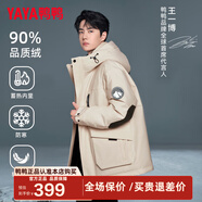 鴨鴨（YAYA）王一博同款羽絨服男士短款冬季新款加厚戶(hù)外保暖時(shí)尚紅色工裝外套 燕麥色-YE3B706712D M /170