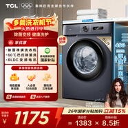 TCL 除菌變頻滾筒單洗8KG洗衣機全自動(dòng)家用一級能效 宿舍租房家電 G80L130-B極地藍 滾筒 8kg