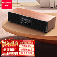 山水（SANSUI） P300無(wú)線(xiàn)藍牙音箱大音量復古桌面小音響便攜式電腦音響重低音炮家用客廳播放器帶鬧鐘 P300【書(shū)房桌面藍牙音響】