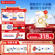 合生元（BIOSTIME）派星幼兒配方奶粉 3段(12-36個(gè)月) 新國標 800克*6罐