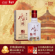 水井坊 臻釀八號 52度 125ml 單瓶裝 濃香型白酒