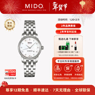 美度（MIDO）【新年禮物】貝倫賽麗系列自動(dòng)機械手表復古經(jīng)典瑞士女表情侶表款 貝母盤(pán)鋼帶/M7600.4.69.1